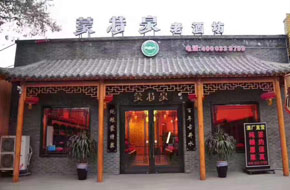 北京辦事處