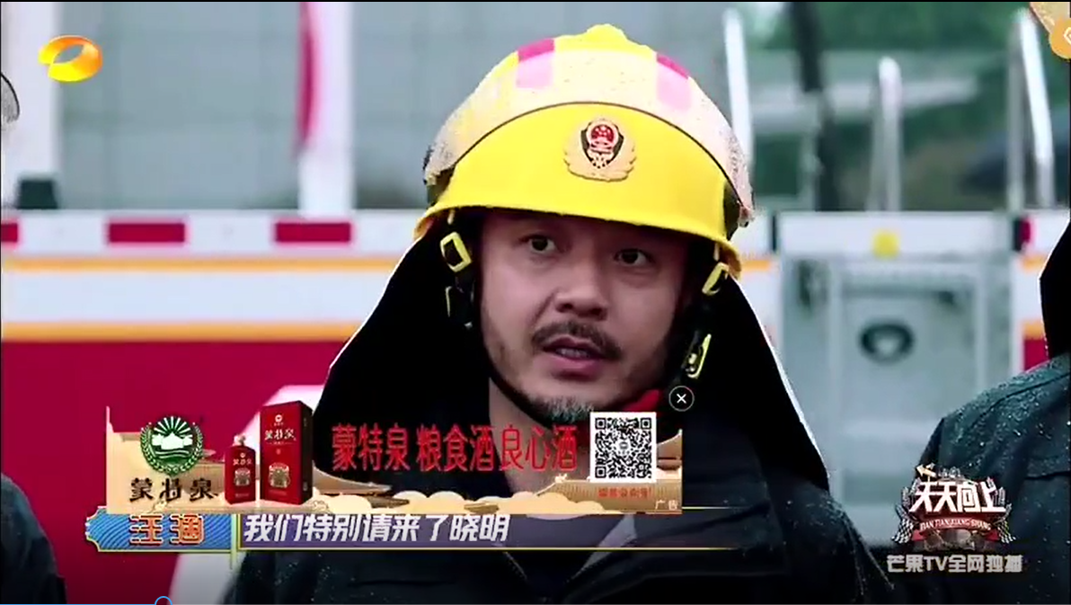 蒙特泉攜手《天天向上》欄目 品牌戰(zhàn)略全新升級(jí)
