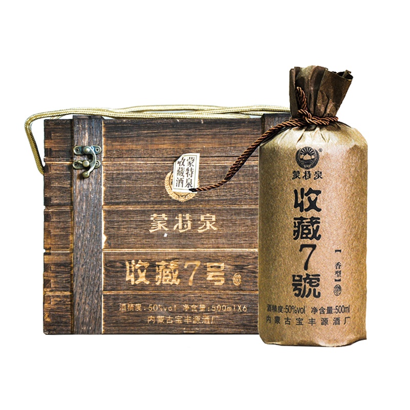 50度收藏7號