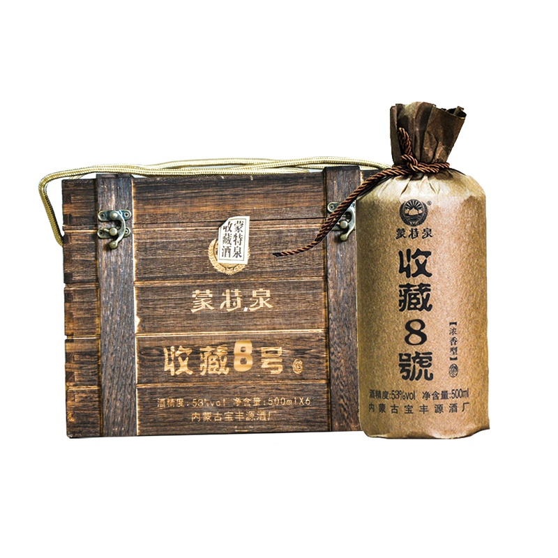 53度收藏8號